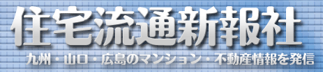 住宅流通新報社のロゴ